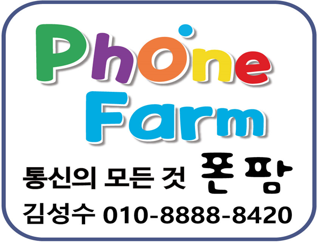 폰팜전주대점 외부